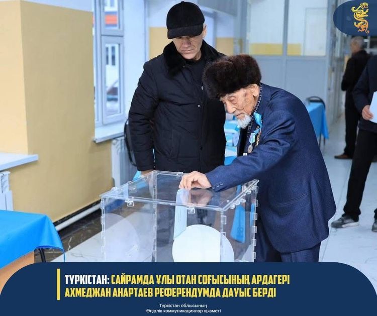 ТҮРКІСТАН: САЙРАМДА ҰЛЫ ОТАН СОҒЫСЫНЫҢ АРДАГЕРІ АХМЕДЖАН АНАРТАЕВ РЕФЕРЕНДУМДА ДАУЫС БЕРДІ